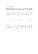 이스타항공 객실승무원 자기소개서 (6)-3
