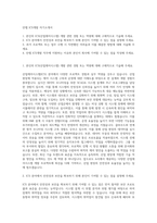 안랩 ICS개발 자기소개서-1