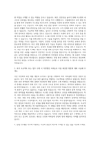 안랩 ICS개발 자기소개서-2
