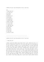 LG화학의 투자 분석 기업 모의투자를 통한 기초적 및 기술적 접근-1