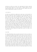 LG화학의 투자 분석 기업 모의투자를 통한 기초적 및 기술적 접근-2