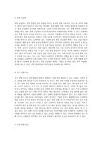 LG화학의 투자 분석 기업 모의투자를 통한 기초적 및 기술적 접근-4