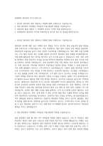 롯데제과 생산관리 자기소개서 (3)-1