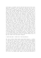롯데제과 생산관리 자기소개서 (3)-2