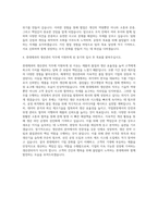 롯데제과 생산관리 자기소개서 (3)-3