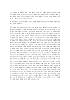 이스타항공 객실승무원 자기소개서 (7)-3