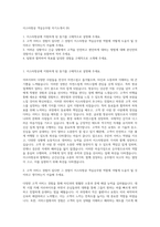 이스타항공 객실승무원 자기소개서 (9)-1