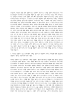 이스타항공 객실승무원 자기소개서 (9)-2