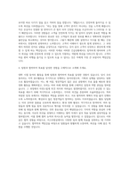 이스타항공 객실승무원 자기소개서 (9)-3