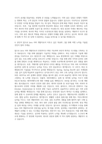 안랩 JAVA 서버 개발자(Back-end) 자기소개서-3