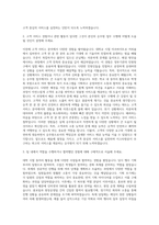 이스타항공 객실인턴승무원 자기소개서-2