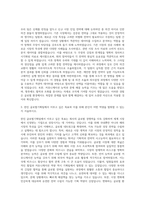 한진 글로벌기획팀 자기소개서 (4)-2