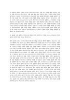 한진 글로벌기획팀 자기소개서 (4)-3