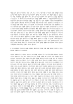 이스타항공 경영전략 사무직 자기소개서 (3)-3