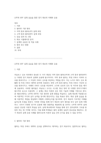 LPF와 HPF 설계 실습을 통한 전기 회로의 이해와 응용-1