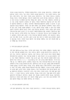 LPF와 HPF 설계 실습을 통한 전기 회로의 이해와 응용-2