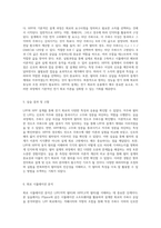 LPF와 HPF 설계 실습을 통한 전기 회로의 이해와 응용-3