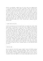 LPF와 HPF 설계 실습을 통한 전기 회로의 이해와 응용-4