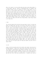 LPF와 HPF 설계 실습을 통한 전기 회로의 이해와 응용-5