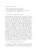 서울대 연대 경희대 기계직 자기소개서-1