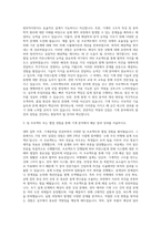 서울대 연대 경희대 기계직 자기소개서-2