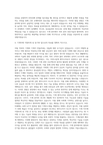 서울대 연대 경희대 기계직 자기소개서-3