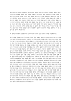 한국감정원 감정평가사 자기소개서 (3)-3