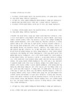 이스타항공 고객서비스팀 자기소개서-1