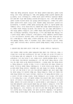 이스타항공 고객서비스팀 자기소개서-2