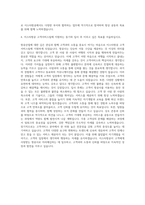 이스타항공 고객서비스팀 자기소개서-3