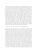 한국감정원 감정평가사 자기소개서 (5)-2