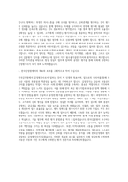 한국감정원 감정평가사 자기소개서 (5)-3