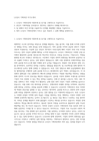 LG상사 기획부문 자기소개서-1