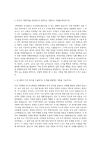 LG상사 기획부문 자기소개서-2