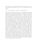 LG상사 기획부문 자기소개서-3