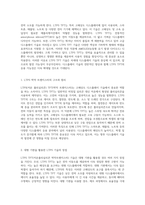 LTPS TFT 기술의 발전과 다채로운 AMOLED 디스플레이 응용 가능성 탐구-2
