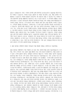 한진 물류 자기소개서-2