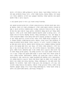 한진 물류 자기소개서-3