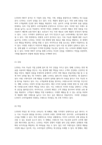 LUSH 러쉬의 지속 가능한 기업 운영과 혁신적인 마케팅 접근 방식에 대한 심층 분석-2