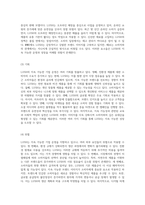 LUSH 러쉬의 지속 가능한 기업 운영과 혁신적인 마케팅 접근 방식에 대한 심층 분석-3
