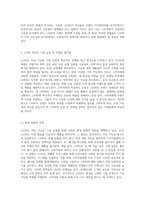 LUSH 러쉬의 지속 가능한 기업 운영과 혁신적인 마케팅 접근 방식에 대한 심층 분석-4