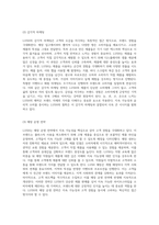 LUSH 러쉬의 지속 가능한 기업 운영과 혁신적인 마케팅 접근 방식에 대한 심층 분석-5