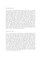 LUSH 러쉬의 지속 가능한 기업 운영과 혁신적인 마케팅 접근 방식에 대한 심층 분석-6