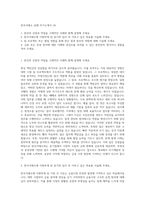 한국거래소 공채 자기소개서 (4)-1