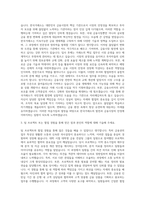 한국거래소 공채 자기소개서 (4)-2