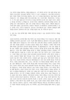 한국거래소 공채 자기소개서 (4)-3