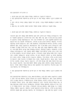 한진 물류전문직 자기소개서 (1)-1