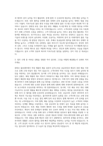 한진 물류전문직 자기소개서 (1)-2