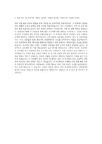 한진 물류전문직 자기소개서 (1)-3