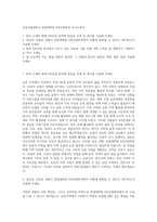 경상국립대학교 창업대학원 6차산업학과 자기소개서-1